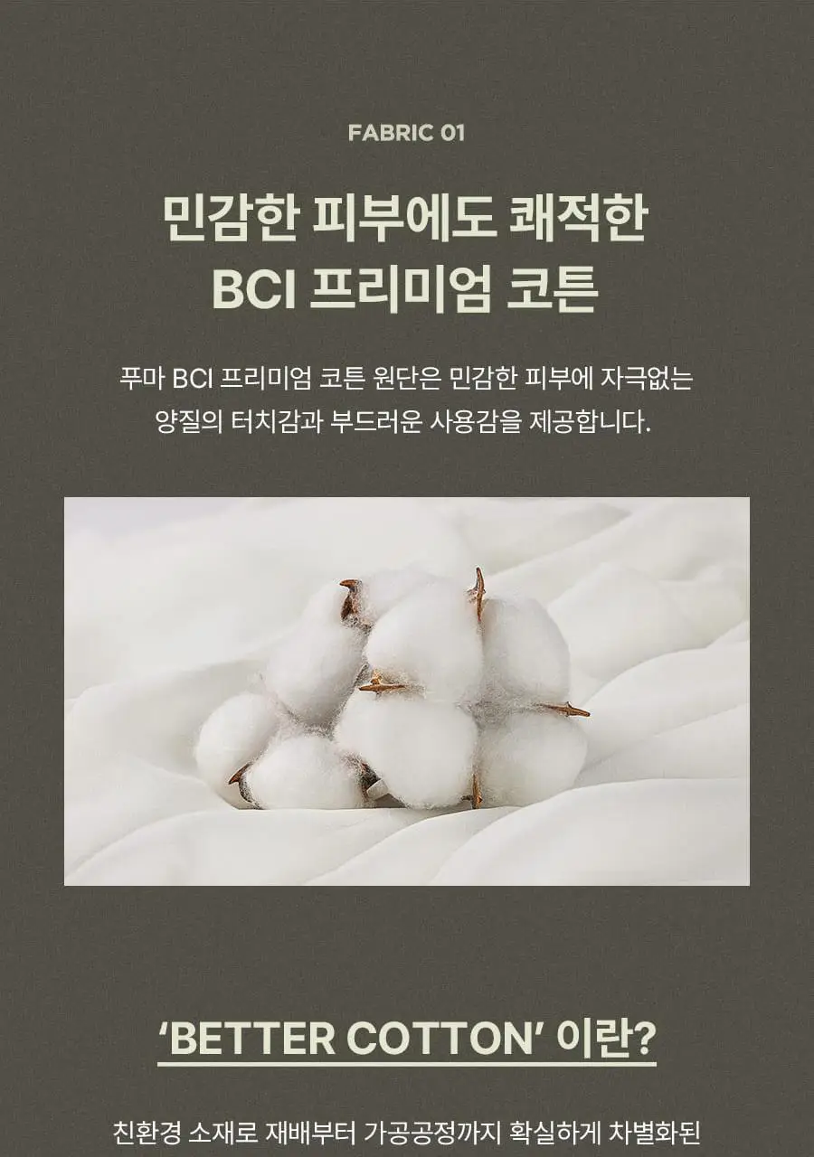 [노와이어/민감피부] 푸마 여성 프리미엄 코튼 브라 팬티 세트 (4colors) 상세페이지 24